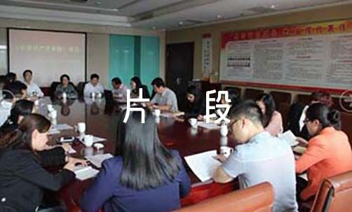 篮球体能趣味训练十法是什么_1